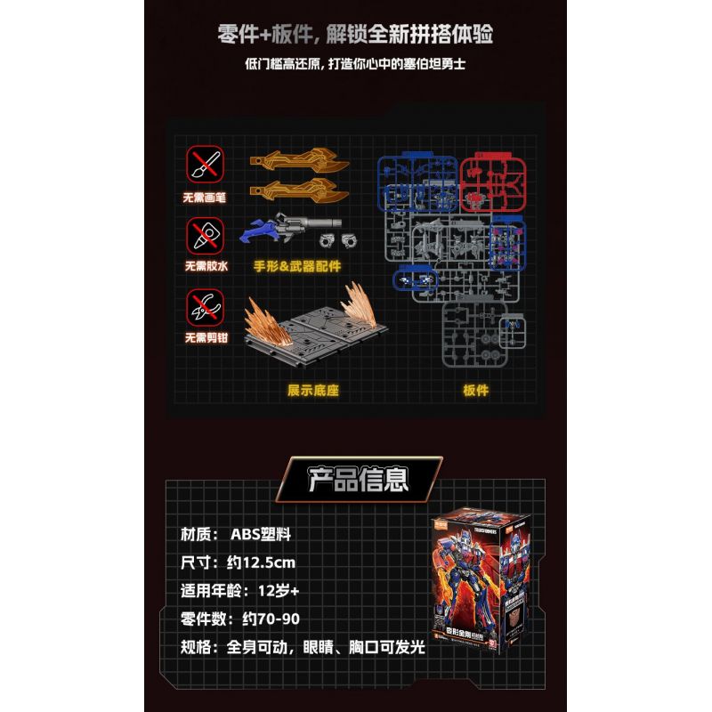 BLOKEES 71157 TRANSFORMERS BEYOND MOVIE 1 OPTIMUS PRIME 09 bộ đồ chơi xếp lắp ráp ghép mô hình Movie & Game Phim Và Trò Chơi
