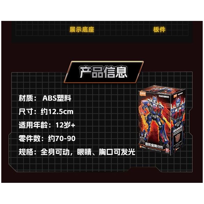 BLOKEES 71157 TRANSFORMERS BEYOND MOVIE 1 OPTIMUS PRIME 09 bộ đồ chơi xếp lắp ráp ghép mô hình Movie & Game Phim Và Trò Chơi