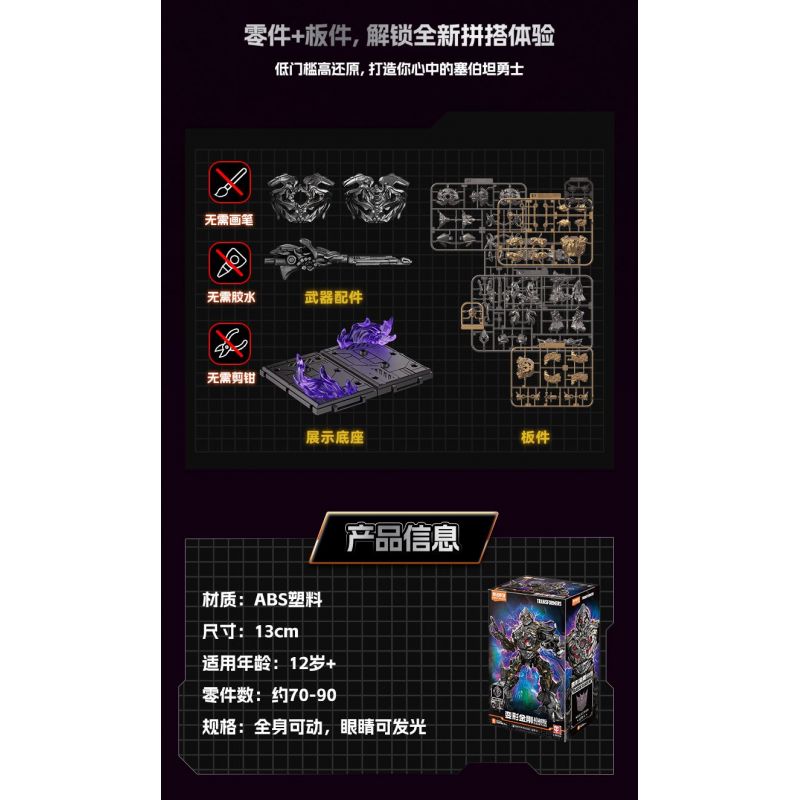 BLOKEES 71158 TRANSFORMERS BEYOND MOVIE 1 MEGATRON 10 bộ đồ chơi xếp lắp ráp ghép mô hình Movie & Game Phim Và Trò Chơi