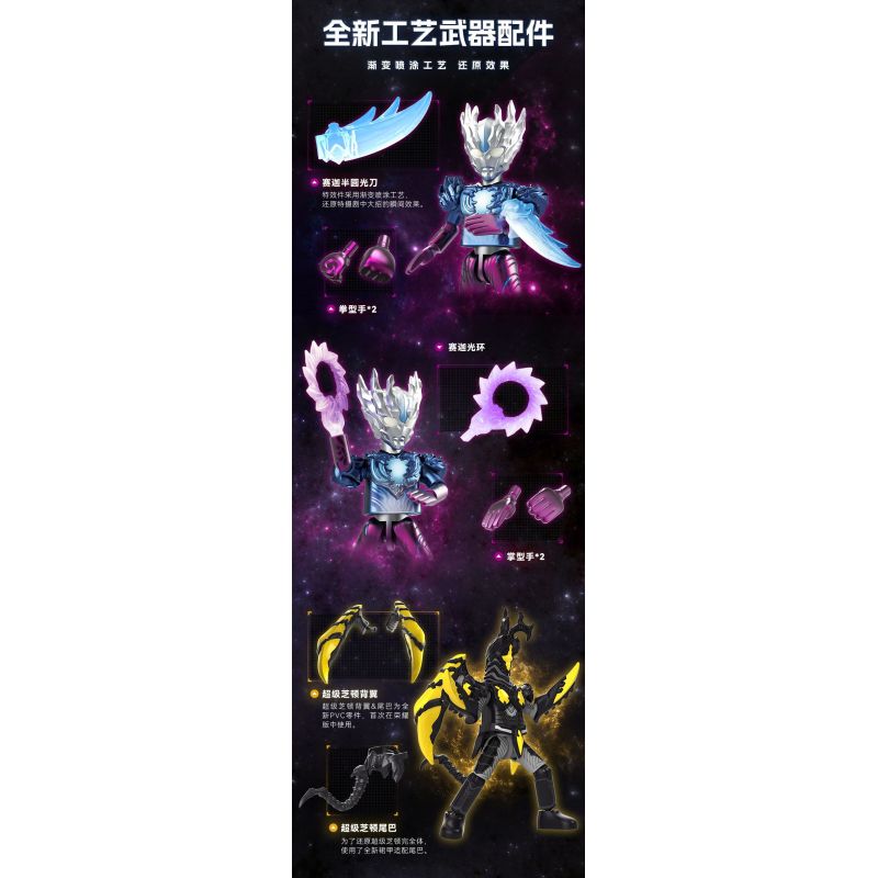 BLOKEES 73405 PHIÊN BẢN TÔN VINH SÁCH SIÊU NỔI TIẾNG HV-05 ULTRAMAN SAKA VS SUPER CHITON bộ đồ chơi xếp lắp ráp ghép mô hình Movie & Game Phim Và Trò Chơi