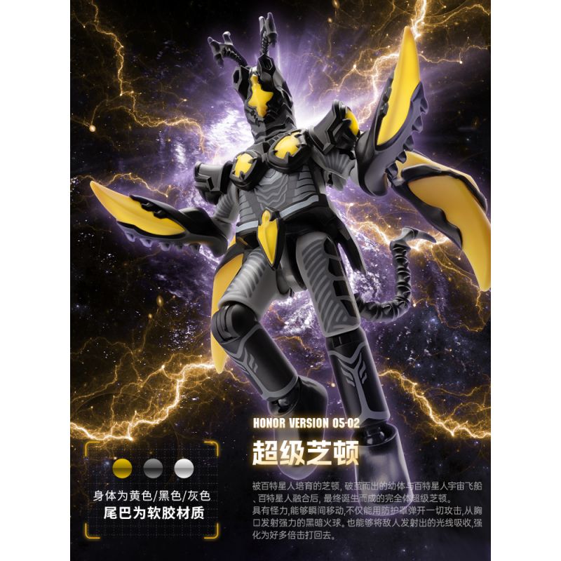 BLOKEES 73405 PHIÊN BẢN TÔN VINH SÁCH SIÊU NỔI TIẾNG HV-05 ULTRAMAN SAKA VS SUPER CHITON bộ đồ chơi xếp lắp ráp ghép mô hình Movie & Game Phim Và Trò Chơi