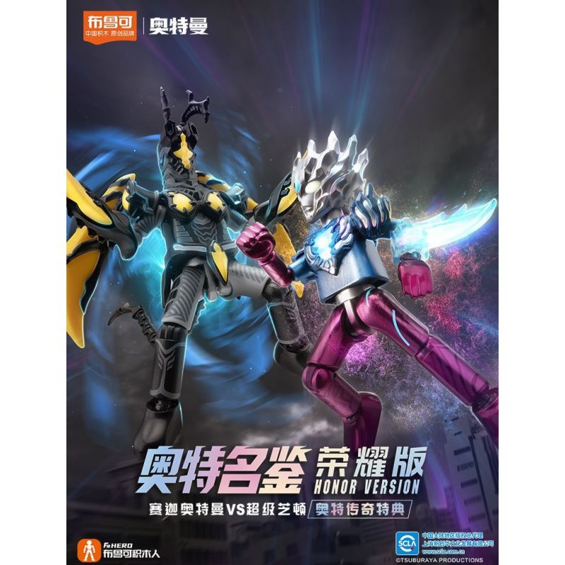 BLOKEES 73405 PHIÊN BẢN TÔN VINH SÁCH SIÊU NỔI TIẾNG HV-05 ULTRAMAN SAKA VS SUPER CHITON bộ đồ chơi xếp lắp ráp ghép mô hình Movie & Game Phim Và Trò Chơi