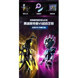 BLOKEES 73405 PHIÊN BẢN TÔN VINH SÁCH SIÊU NỔI TIẾNG HV-05 ULTRAMAN SAKA VS SUPER CHITON bộ đồ chơi xếp lắp ráp ghép mô hình Movie & Game Phim Và Trò Chơi