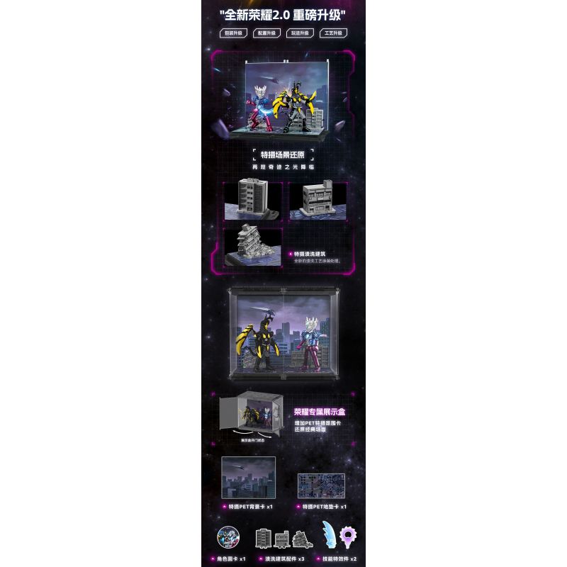 BLOKEES 73405 PHIÊN BẢN TÔN VINH SÁCH SIÊU NỔI TIẾNG HV-05 ULTRAMAN SAKA VS SUPER CHITON bộ đồ chơi xếp lắp ráp ghép mô hình Movie & Game Phim Và Trò Chơi