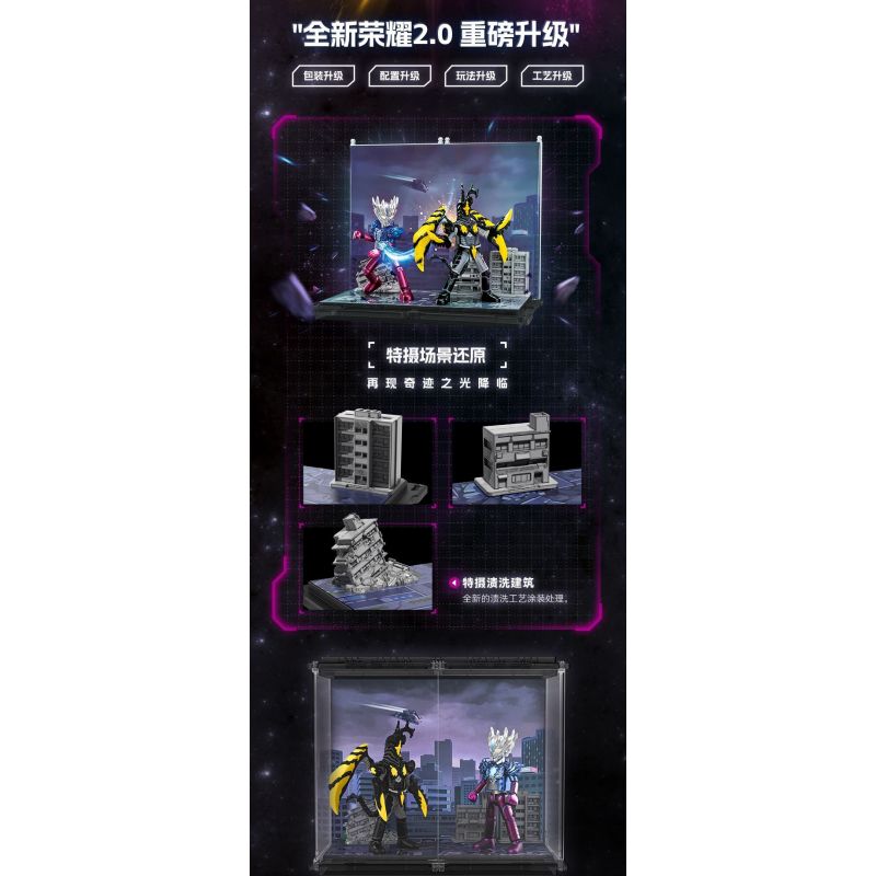 BLOKEES 73405 PHIÊN BẢN TÔN VINH SÁCH SIÊU NỔI TIẾNG HV-05 ULTRAMAN SAKA VS SUPER CHITON bộ đồ chơi xếp lắp ráp ghép mô hình Movie & Game Phim Và Trò Chơi