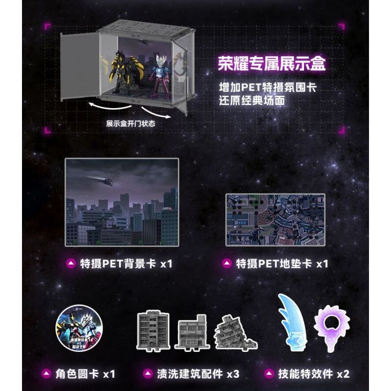 BLOKEES 73405 PHIÊN BẢN TÔN VINH SÁCH SIÊU NỔI TIẾNG HV-05 ULTRAMAN SAKA VS SUPER CHITON bộ đồ chơi xếp lắp ráp ghép mô hình Movie & Game Phim Và Trò Chơi