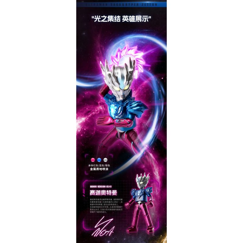 BLOKEES 73405 PHIÊN BẢN TÔN VINH SÁCH SIÊU NỔI TIẾNG HV-05 ULTRAMAN SAKA VS SUPER CHITON bộ đồ chơi xếp lắp ráp ghép mô hình Movie & Game Phim Và Trò Chơi