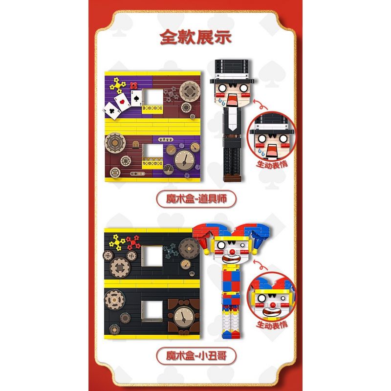 MOYU BLOCK MY97150 97150 CHIẾC HỘP MA THUẬT ANH HỀ bộ đồ chơi xếp lắp ráp ghép mô hình 695 khối