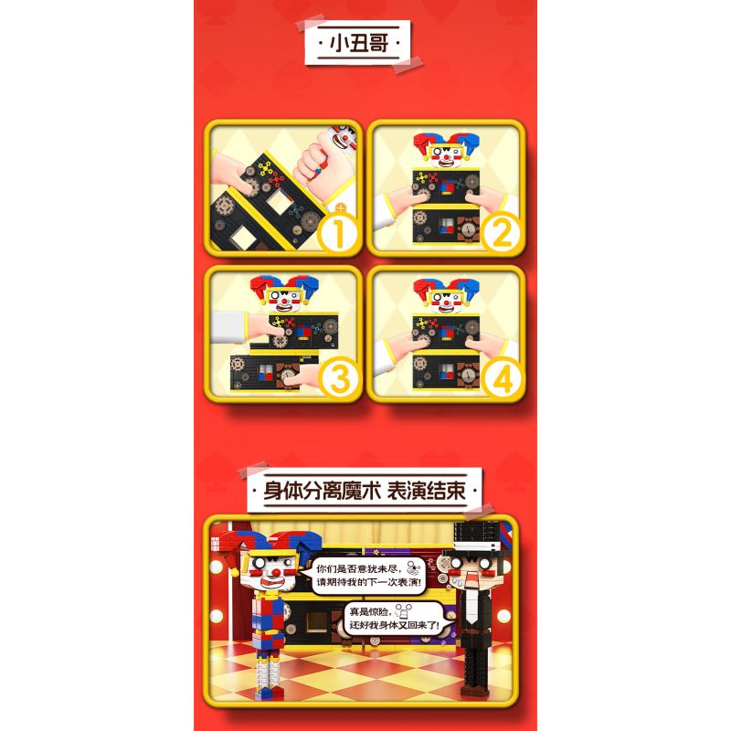 MOYU BLOCK MY97150 97150 CHIẾC HỘP MA THUẬT ANH HỀ bộ đồ chơi xếp lắp ráp ghép mô hình 695 khối