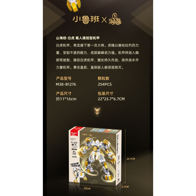 SLUBAN M38-B1276 B1276 1276 M38B1276 38-B1276 CƠ KHÍ ĐIỀU KHIỂN CÓ NGƯỜI LÁI BẠCH HỔ KINH ĐIỂN CỦA NÚI VÀ BIỂN bộ đồ chơi xếp lắp ráp ghép mô hình 254 khối