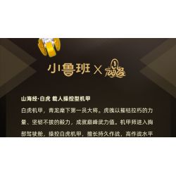 SLUBAN M38-B1276 B1276 1276 M38B1276 38-B1276 CƠ KHÍ ĐIỀU KHIỂN CÓ NGƯỜI LÁI BẠCH HỔ KINH ĐIỂN CỦA NÚI VÀ BIỂN bộ đồ chơi xếp lắp ráp ghép mô hình 254 khối