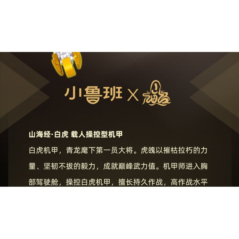 SLUBAN M38-B1276 B1276 1276 M38B1276 38-B1276 CƠ KHÍ ĐIỀU KHIỂN CÓ NGƯỜI LÁI BẠCH HỔ KINH ĐIỂN CỦA NÚI VÀ BIỂN bộ đồ chơi xếp lắp ráp ghép mô hình 254 khối