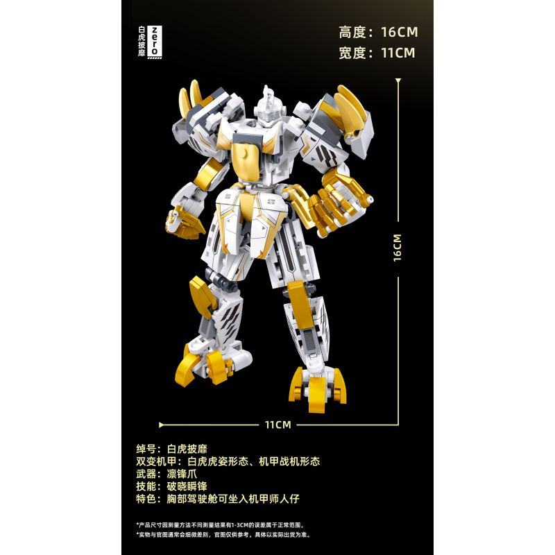 SLUBAN M38-B1276 B1276 1276 M38B1276 38-B1276 CƠ KHÍ ĐIỀU KHIỂN CÓ NGƯỜI LÁI BẠCH HỔ KINH ĐIỂN CỦA NÚI VÀ BIỂN bộ đồ chơi xếp lắp ráp ghép mô hình 254 khối