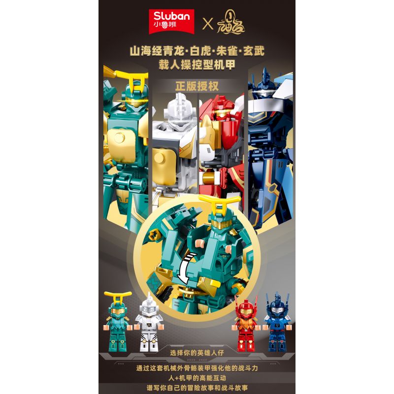 SLUBAN M38-B1277 B1277 1277 M38B1277 38-B1277 CỔ ĐIỂN CỦA NÚI VÀ BIỂN SUZAKU CƠ KHÍ ĐIỀU KHIỂN CÓ NGƯỜI LÁI bộ đồ chơi xếp lắp ráp ghép mô hình 248 khối