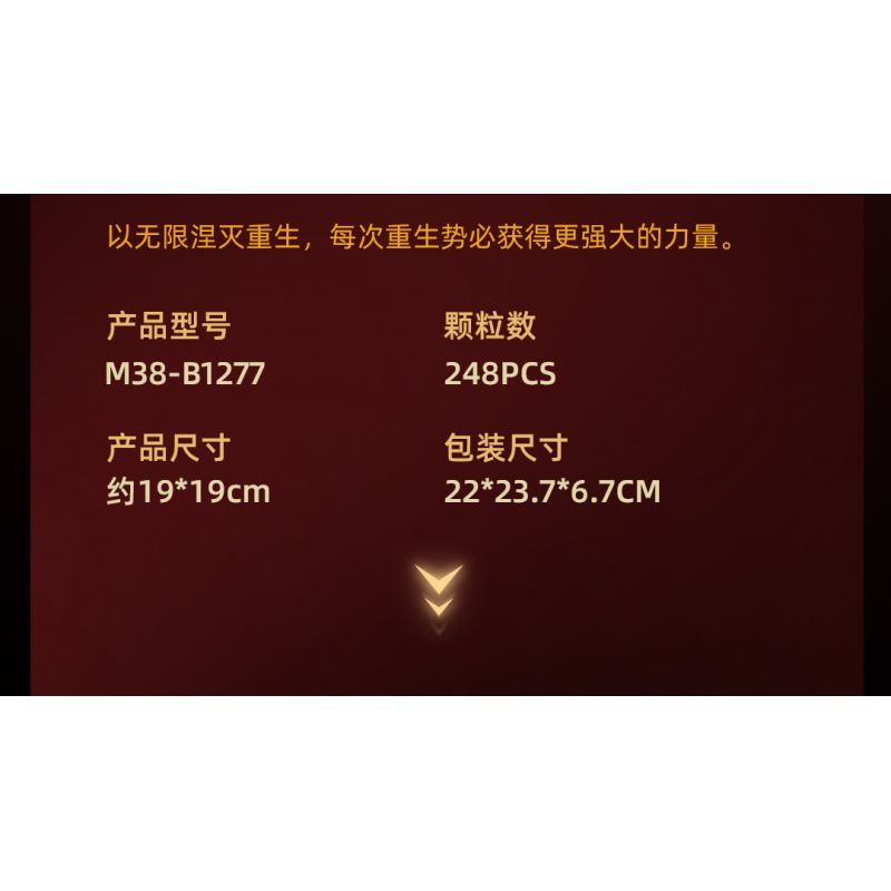 SLUBAN M38-B1277 B1277 1277 M38B1277 38-B1277 CỔ ĐIỂN CỦA NÚI VÀ BIỂN SUZAKU CƠ KHÍ ĐIỀU KHIỂN CÓ NGƯỜI LÁI bộ đồ chơi xếp lắp ráp ghép mô hình 248 khối