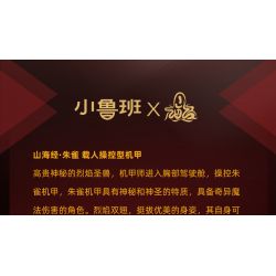 SLUBAN M38-B1277 B1277 1277 M38B1277 38-B1277 CỔ ĐIỂN CỦA NÚI VÀ BIỂN SUZAKU CƠ KHÍ ĐIỀU KHIỂN CÓ NGƯỜI LÁI bộ đồ chơi xếp lắp ráp ghép mô hình 248 khối