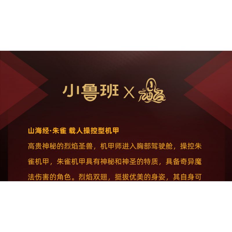 SLUBAN M38-B1277 B1277 1277 M38B1277 38-B1277 CỔ ĐIỂN CỦA NÚI VÀ BIỂN SUZAKU CƠ KHÍ ĐIỀU KHIỂN CÓ NGƯỜI LÁI bộ đồ chơi xếp lắp ráp ghép mô hình 248 khối