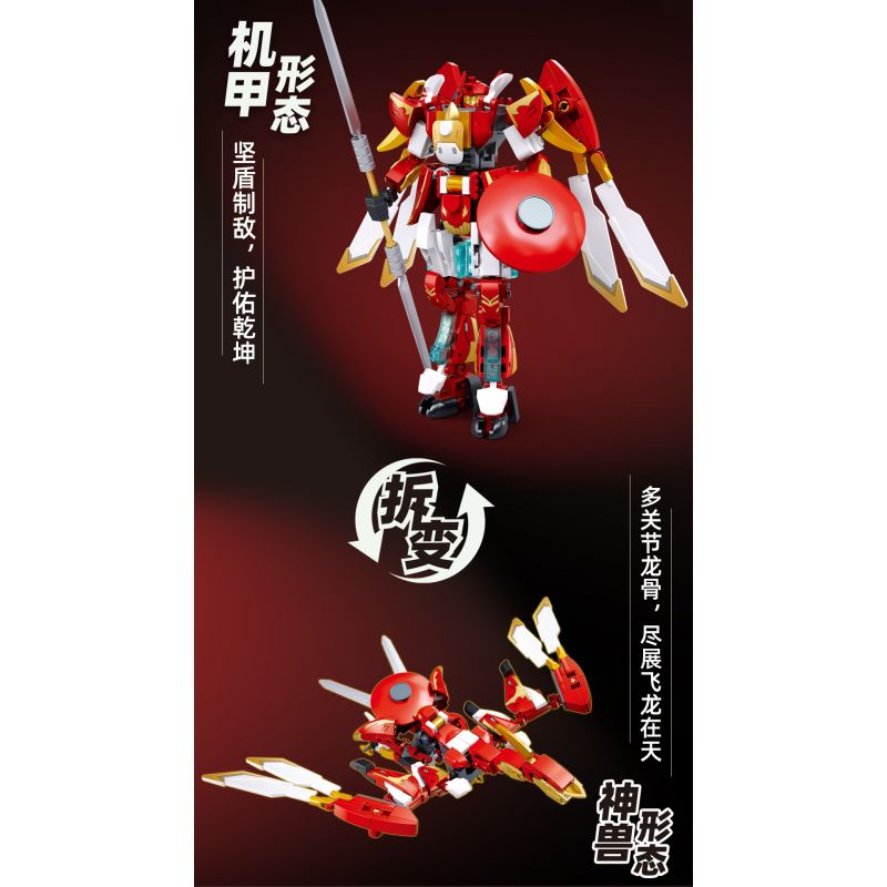 SLUBAN M38-B1277 B1277 1277 M38B1277 38-B1277 CỔ ĐIỂN CỦA NÚI VÀ BIỂN SUZAKU CƠ KHÍ ĐIỀU KHIỂN CÓ NGƯỜI LÁI bộ đồ chơi xếp lắp ráp ghép mô hình 248 khối