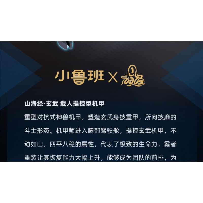 SLUBAN M38-B1278 B1278 1278 M38B1278 38-B1278 KINH ĐIỂN CỦA NÚI VÀ BIỂN HUYỀN VŨ CƠ KHÍ ĐIỀU KHIỂN CÓ NGƯỜI LÁI bộ đồ chơi xếp lắp ráp ghép mô hình 251 khối