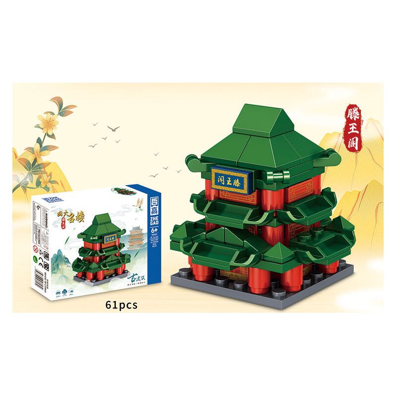 ZHEGAO 951001 BỐN CÔNG TRÌNH KIẾN ​​TRÚC CỔ NỔI TIẾNG THÁP HẠC CÒ ĐẰNG VƯƠNG NHẠC DƯƠNG VÀ VÀNG bộ đồ chơi xếp lắp ráp ghép mô hình Architecture Công Trình Kiến Trúc 253 khối