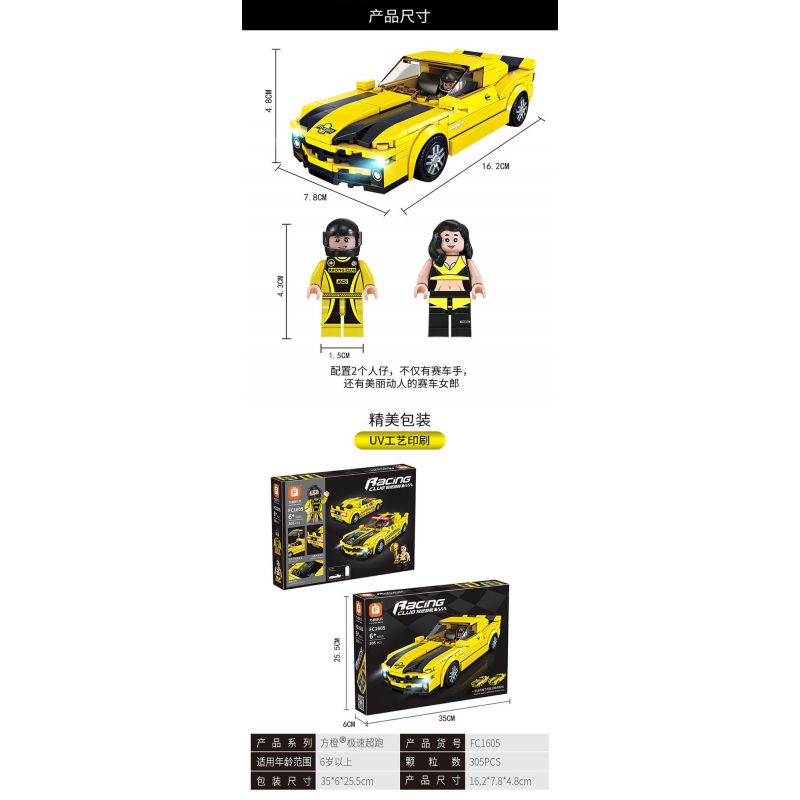 FORANGE FC1605 1605 SIÊU XE NHANH NHẤT CHEVROLET CAMARO bộ đồ chơi xếp lắp ráp ghép mô hình Speed Champions Racing Cars Đua Xe Công Thức 305 khối