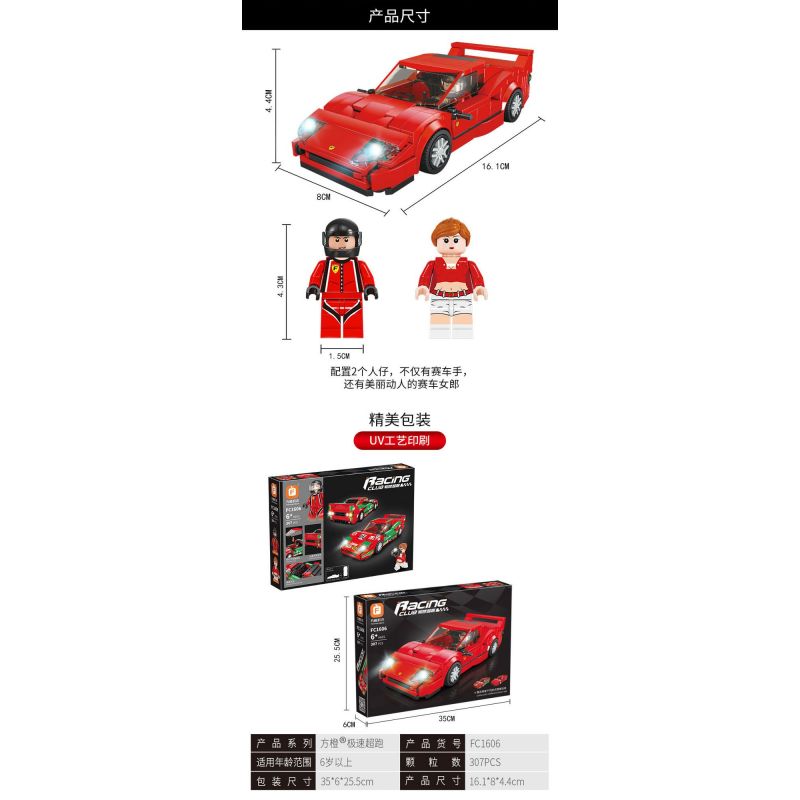 FORANGE FC1606 1606 SIÊU XE NHANH NHẤT FERRARI F40 bộ đồ chơi xếp lắp ráp ghép mô hình Speed Champions Racing Cars Đua Xe Công Thức 307 khối