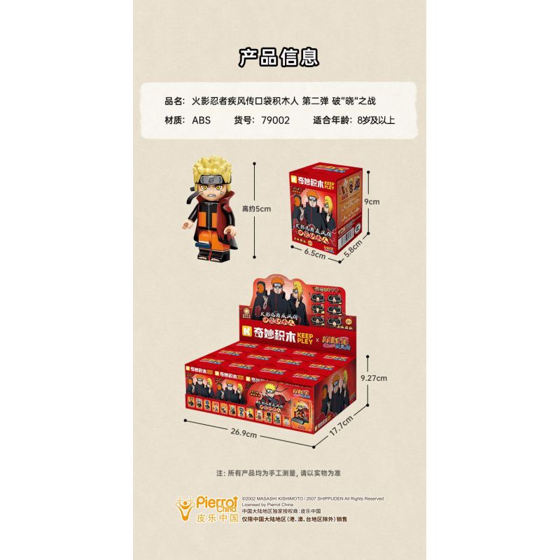 KEEPPLEY 79002 NARUTO SHIPPUDEN VIÊN ĐẠN THỨ HAI CỦA POCKET MAN PHÁ TRẬN CHIẾN "AKATSUKI" bộ đồ chơi xếp lắp ráp ghép mô hình Movie & Game Phim Và Trò Chơi