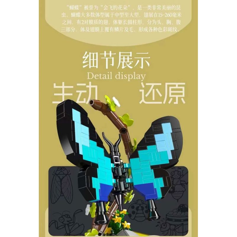 MouldKing 10103 Mould King 10103 THẾ GIỚI CÔN TRÙNG BƯỚM bộ đồ chơi xếp lắp ráp ghép mô hình INSECT WORLD BUTTERFLY 432 khối