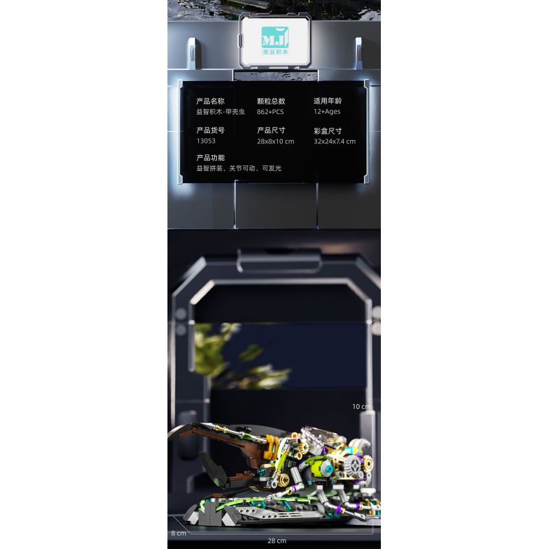 BEAUTY AND 13053 BỌ CÁNH CỨNG CYBORG bộ đồ chơi xếp lắp ráp ghép mô hình BEATLES MACHINERY 862 khối