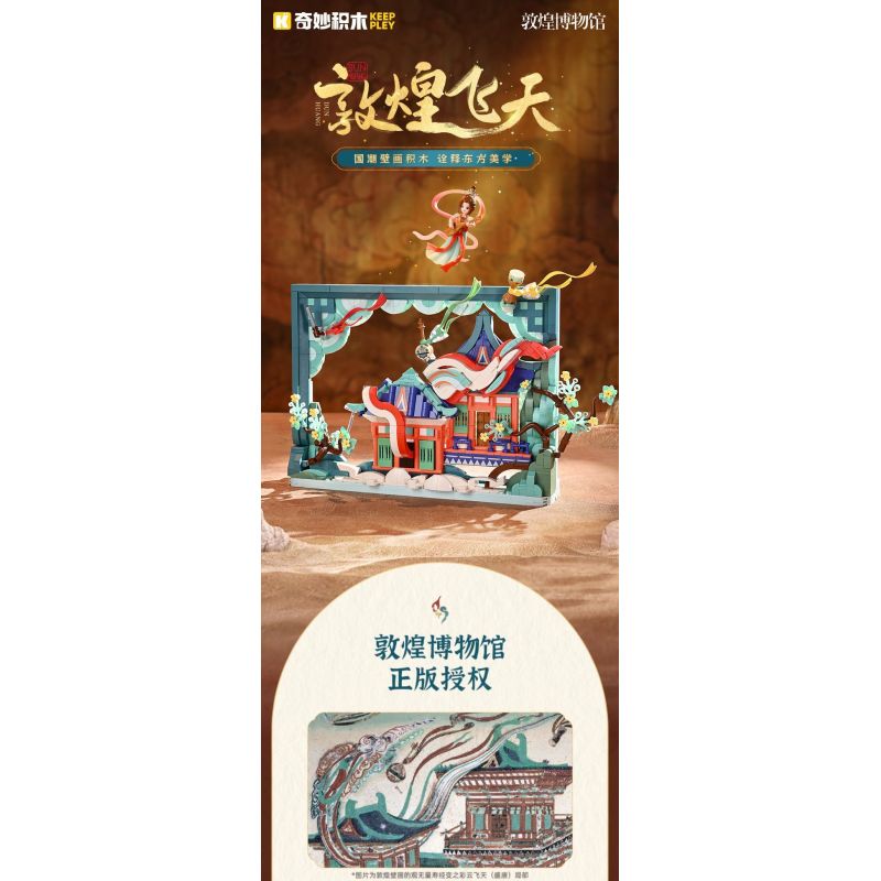 KEEPPLEY K21405 21405 BẢO TÀNG ĐÔN HOÀNG BẦU TRỜI BAY CỦA bộ đồ chơi xếp lắp ráp ghép mô hình Arts & Crafts 874 khối