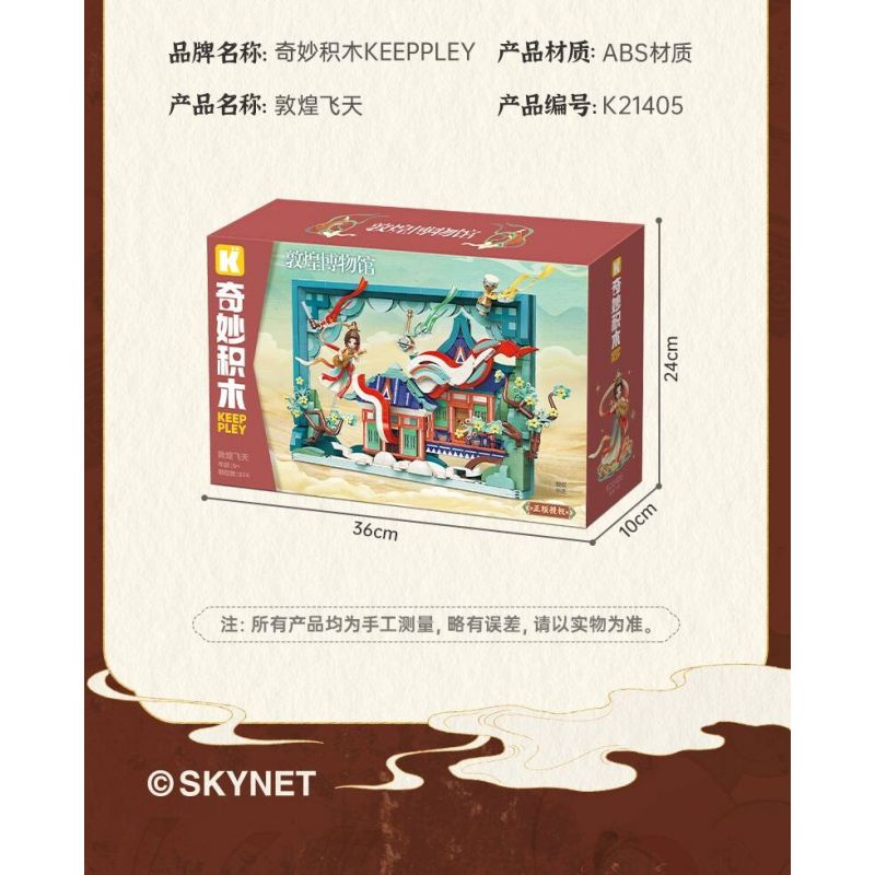 KEEPPLEY K21405 21405 BẢO TÀNG ĐÔN HOÀNG BẦU TRỜI BAY CỦA bộ đồ chơi xếp lắp ráp ghép mô hình Arts & Crafts 874 khối