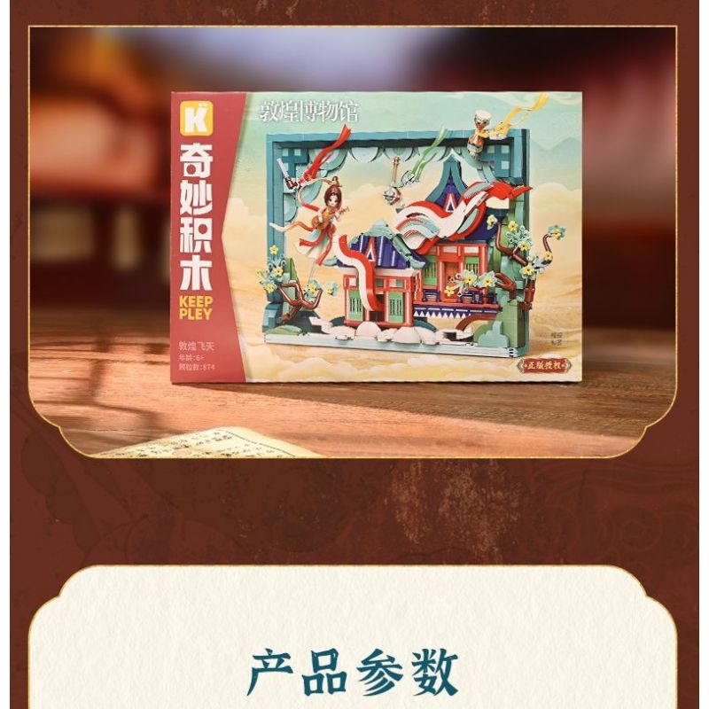 KEEPPLEY K21405 21405 BẢO TÀNG ĐÔN HOÀNG BẦU TRỜI BAY CỦA bộ đồ chơi xếp lắp ráp ghép mô hình Arts & Crafts 874 khối