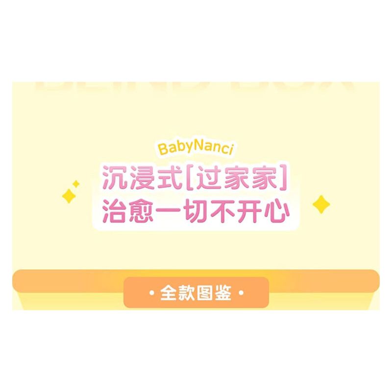 JAKI HK102 NHẬT KÝ MÙA HÈ RUOLAI NANCI 6 PHONG CÁCH SỬ DỤNG TẠI NHÀ DAZE MEIMEI DU SLEEP CHASING DRAMA BUBBLE BATH SLANDER CAT STAR MOON TENT bộ đồ chơi xếp lắp ráp ghép mô hình BABY NANCI