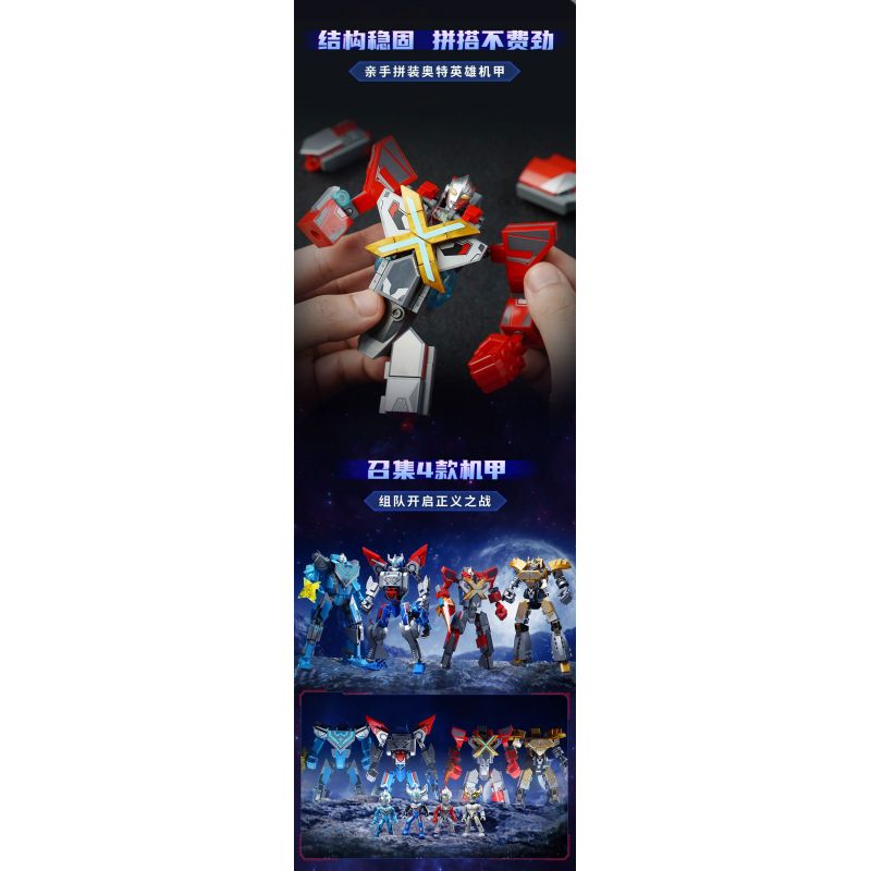 KEEPPLEY 75074 CƠ KHÍ TĂNG CƯỜNG ULTRAMAN X bộ đồ chơi xếp lắp ráp ghép mô hình Movie & Game Phim Và Trò Chơi 220 khối