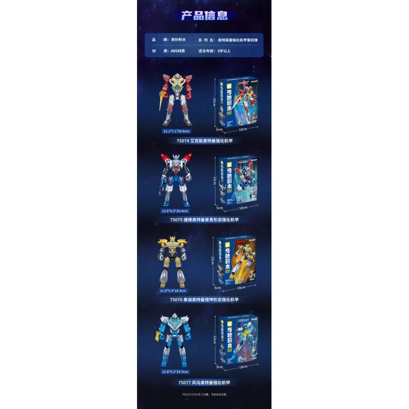 KEEPPLEY 75074 CƠ KHÍ TĂNG CƯỜNG ULTRAMAN X bộ đồ chơi xếp lắp ráp ghép mô hình Movie & Game Phim Và Trò Chơi 220 khối