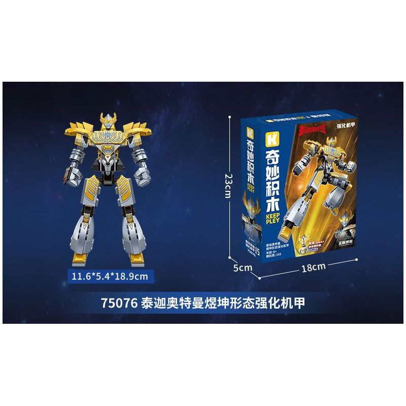 KEEPPLEY 75075 CƠ CHẾ TĂNG CƯỜNG HÌNH DẠNG ANH HÙNG CỦA ULTRAMAN GEED bộ đồ chơi xếp lắp ráp ghép mô hình Movie & Game Phim Và Trò Chơi 240 khối