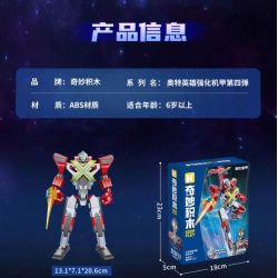 KEEPPLEY 75076 ULTRAMAN TAIGA YUKUN DẠNG MECHA NÂNG CAO bộ đồ chơi xếp lắp ráp ghép mô hình Movie & Game Phim Và Trò Chơi 192 khối