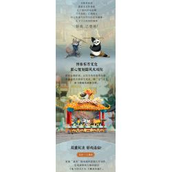 PANTASY 86514 KUNG FU PANDA PHIM bộ đồ chơi xếp lắp ráp ghép mô hình Movie & Game KUNGFU THEATER Phim Và Trò Chơi 1000 khối