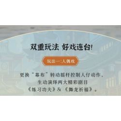 PANTASY 86514 KUNG FU PANDA PHIM bộ đồ chơi xếp lắp ráp ghép mô hình Movie & Game KUNGFU THEATER Phim Và Trò Chơi 1000 khối