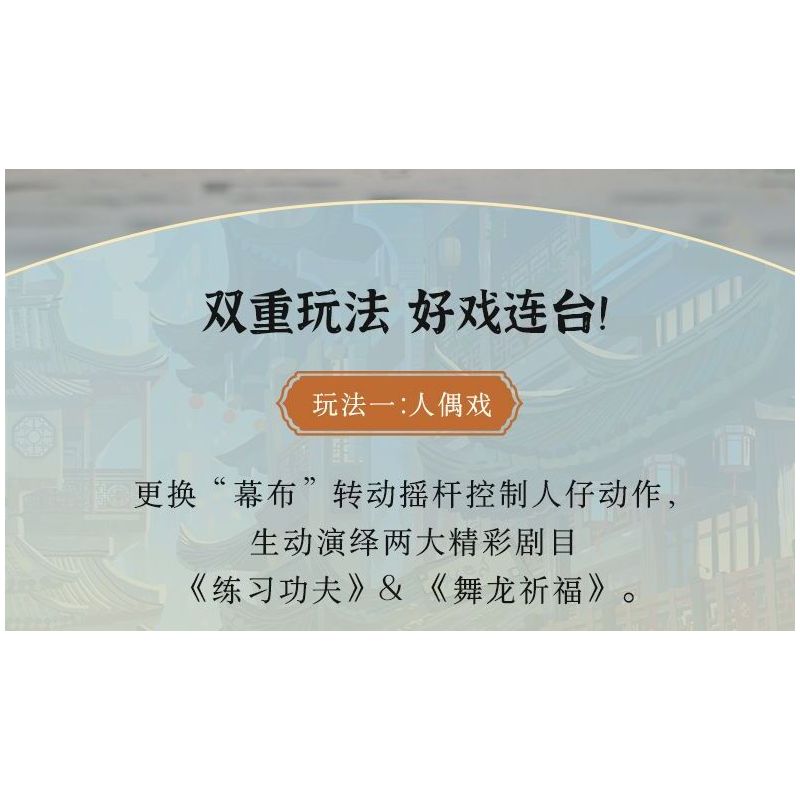 PANTASY 86514 KUNG FU PANDA PHIM bộ đồ chơi xếp lắp ráp ghép mô hình Movie & Game KUNGFU THEATER Phim Và Trò Chơi 1000 khối