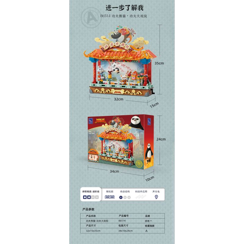 PANTASY 86514 KUNG FU PANDA PHIM bộ đồ chơi xếp lắp ráp ghép mô hình Movie & Game KUNGFU THEATER Phim Và Trò Chơi 1000 khối