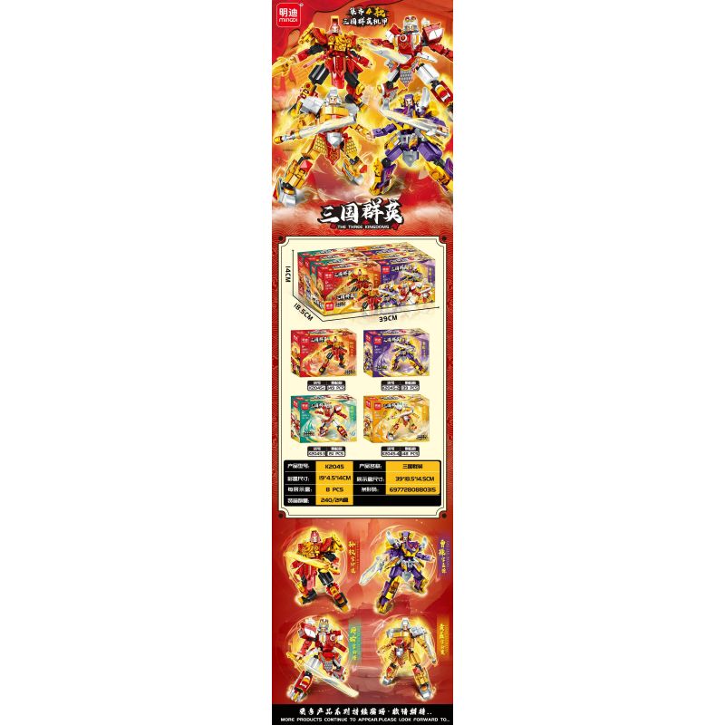 MINGDI LEIBAO K2045 2045 MECHA HEROES TAM QUỐC 4 MẪU TÔN QUÂN TÀO THÁO CHU DU HOÀNG GAI bộ đồ chơi xếp lắp ráp ghép mô hình 587 khối