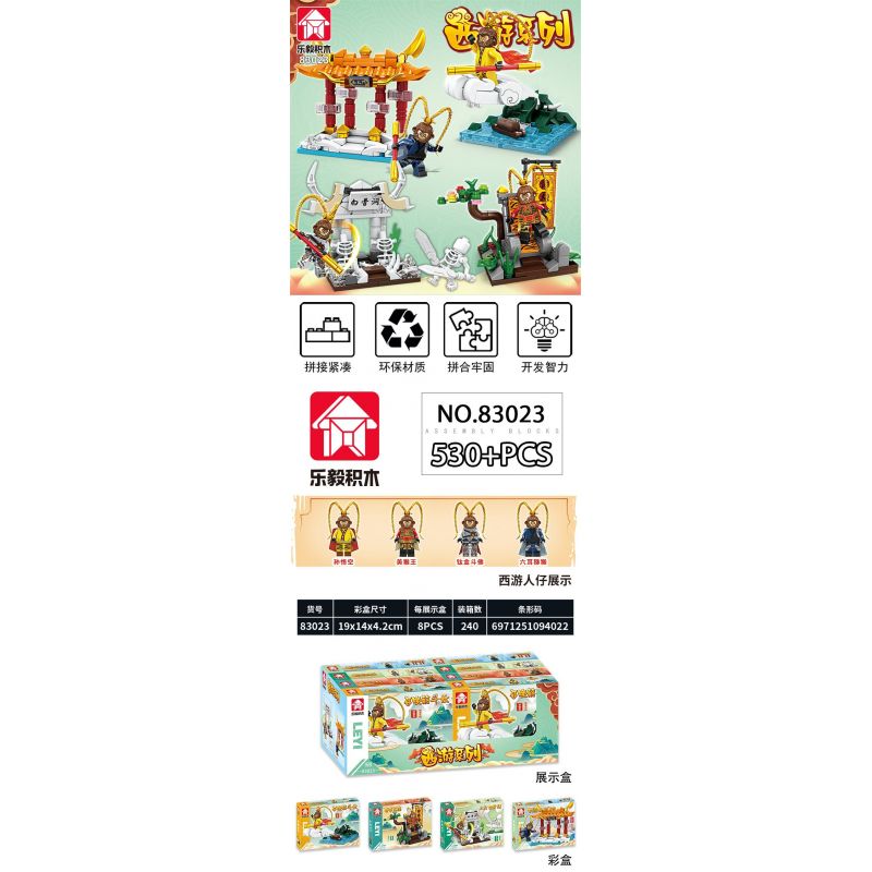 LE YI 83023 MONKEY KING CẢNH KINH ĐIỂN 4 PHONG CÁCH bộ đồ chơi xếp lắp ráp ghép mô hình 530 khối