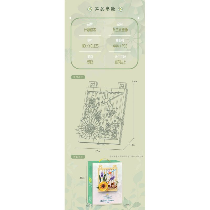 Kazi KY81125 81125 NGÔN NGỮ CỦA CÁC LOÀI HOA TRANH TƯỜNG VĨNH CỬU VÀ CÔN TRÙNG bộ đồ chơi xếp lắp ráp ghép mô hình Arts & Crafts 444 khối