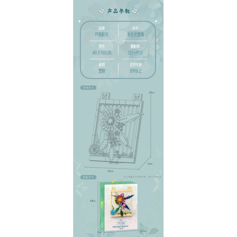 Kazi KY81126 81126 TRANH TƯỜNG NGÔN NGỮ HOA VĨNH CỬU VÀ CHIM bộ đồ chơi xếp lắp ráp ghép mô hình Arts & Crafts 315 khối