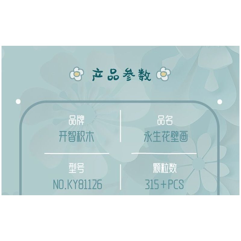 Kazi KY81126 81126 TRANH TƯỜNG NGÔN NGỮ HOA VĨNH CỬU VÀ CHIM bộ đồ chơi xếp lắp ráp ghép mô hình Arts & Crafts 315 khối