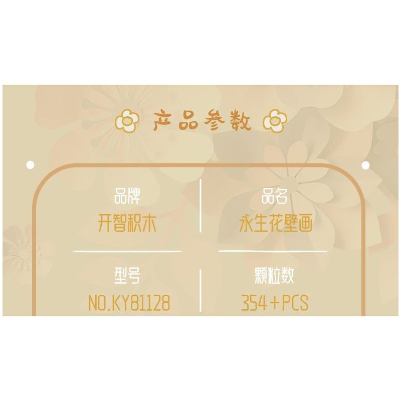 Kazi KY81128 81128 NGÔN NGỮ CỦA CÁC LOÀI HOA TRANH TƯỜNG VĨNH CỬU VÀ CÔN TRÙNG bộ đồ chơi xếp lắp ráp ghép mô hình Arts & Crafts ETERNAL FLOWER 354 khối