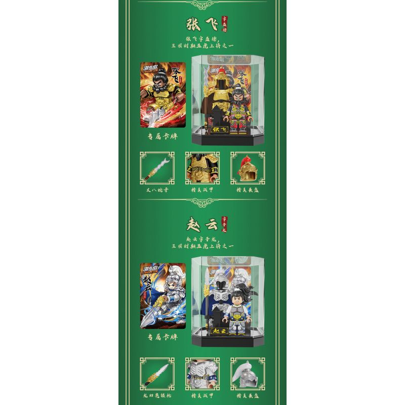 FUNNY CQQ-5002 5002 CQQ5002 PHIÊN BẢN ÁO GIÁP TAM QUỐC BATTLE BOX bộ đồ chơi xếp lắp ráp ghép mô hình Three Kingdoms Tam Quốc Diễn Nghĩa