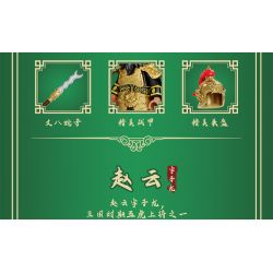 FUNNY CQQ-5002 5002 CQQ5002 PHIÊN BẢN ÁO GIÁP TAM QUỐC BATTLE BOX bộ đồ chơi xếp lắp ráp ghép mô hình Three Kingdoms Tam Quốc Diễn Nghĩa