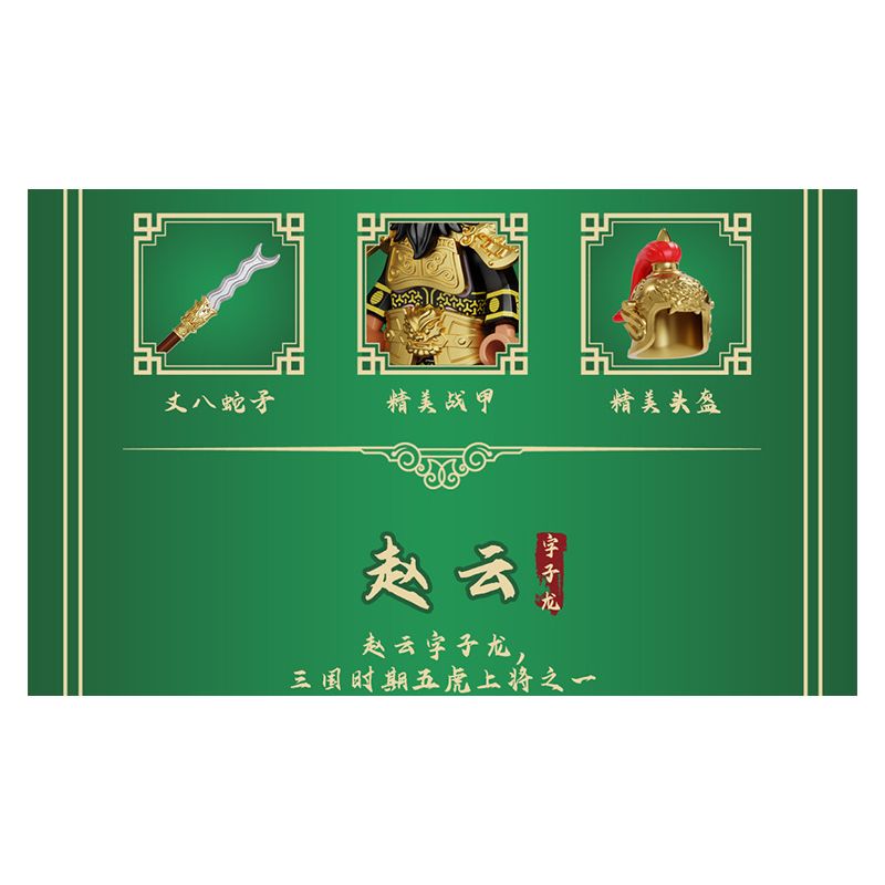 FUNNY CQQ-5002 5002 CQQ5002 PHIÊN BẢN ÁO GIÁP TAM QUỐC BATTLE BOX bộ đồ chơi xếp lắp ráp ghép mô hình Three Kingdoms Tam Quốc Diễn Nghĩa